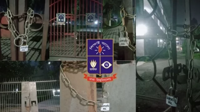 ঢাকা বিশ্ববিদ্যালয়ের ৫টি প্রবেশপথে তালা, নিরাপত্তা প্রহরী বহিষ্কার